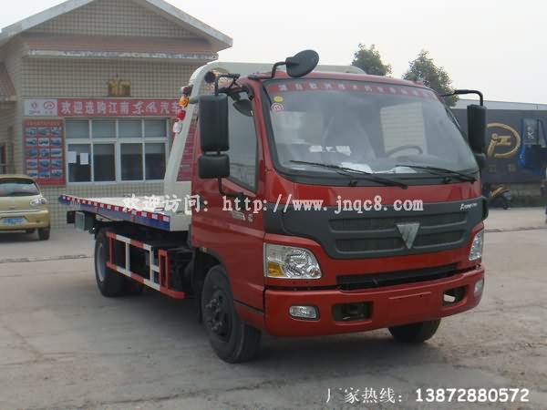 福田平板清障車(chē)