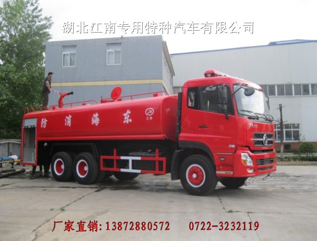 東風天龍簡易消防車
