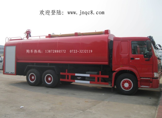 豪沃森林消防車(20-25T)