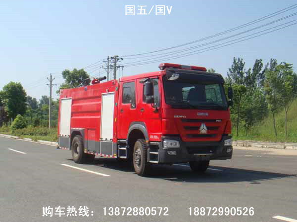 豪沃8噸泡沫消防車(國五)