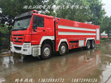 豪沃25噸水罐消防車(國五)