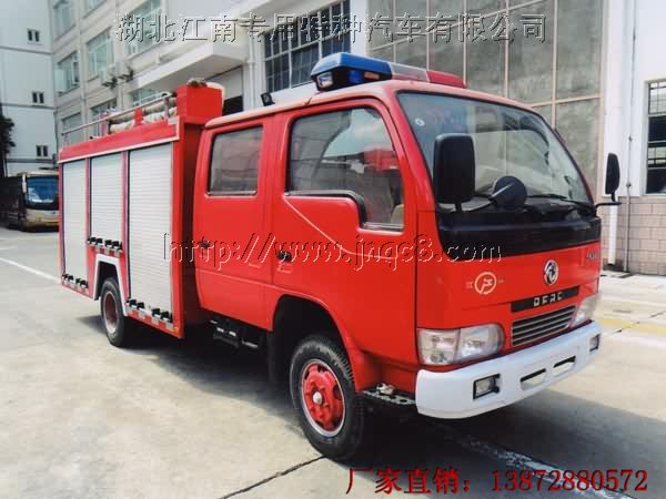 JDF5050GXFSG10/X型水罐消防車
